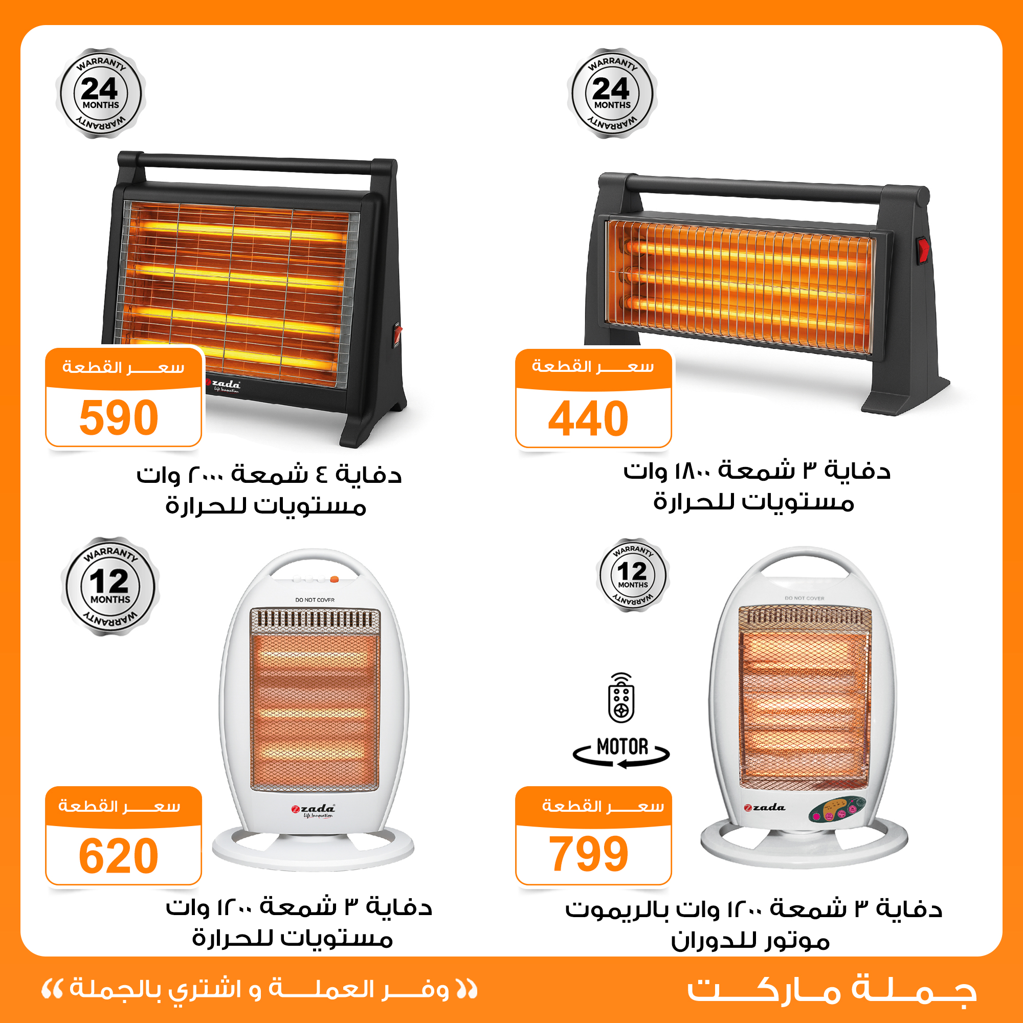 Gomla-market offers from 5nov to 2nov 2025 عروض جملة ماركت من 5 نوفمبر حتى 2 نوفمبر 2025 صفحة رقم 1